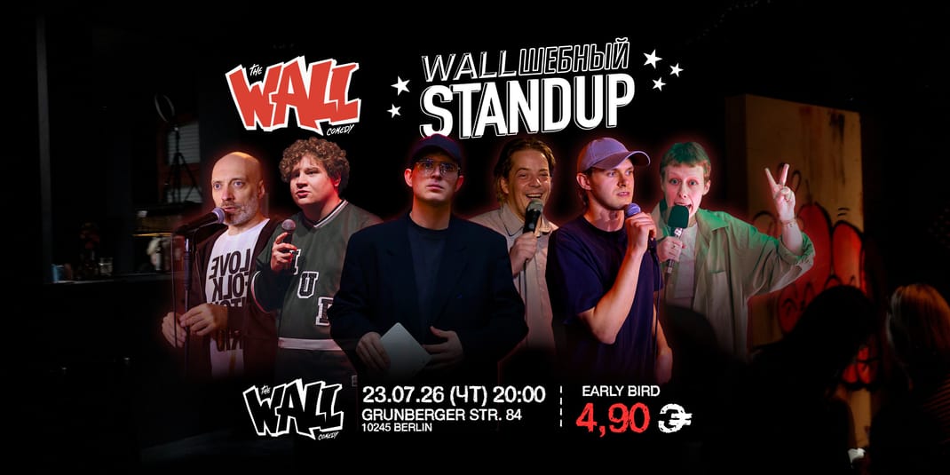 Wallшебный StandUp || Russian speaking Comedy Show